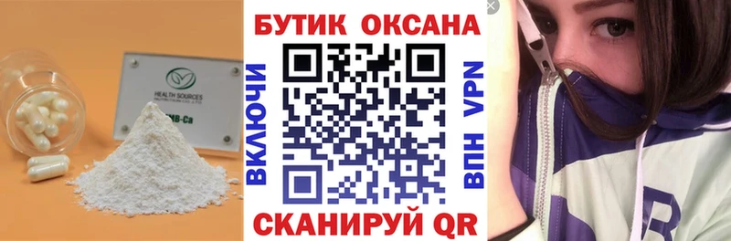 БУТИРАТ 1.4BDO  где купить наркоту  Луза 