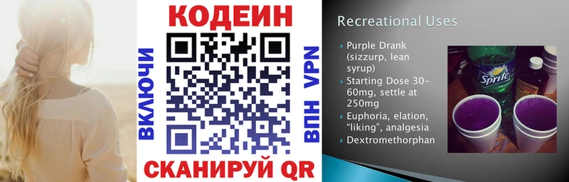 хочу наркоту  Луза  Кодеин напиток Lean (лин) 