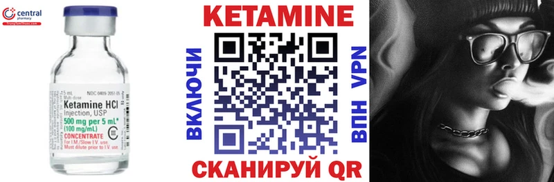 Кетамин VHQ Луза