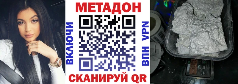 Метадон methadone  закладки  Луза 