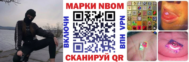 Наркотические марки 1,8мг  Луза 